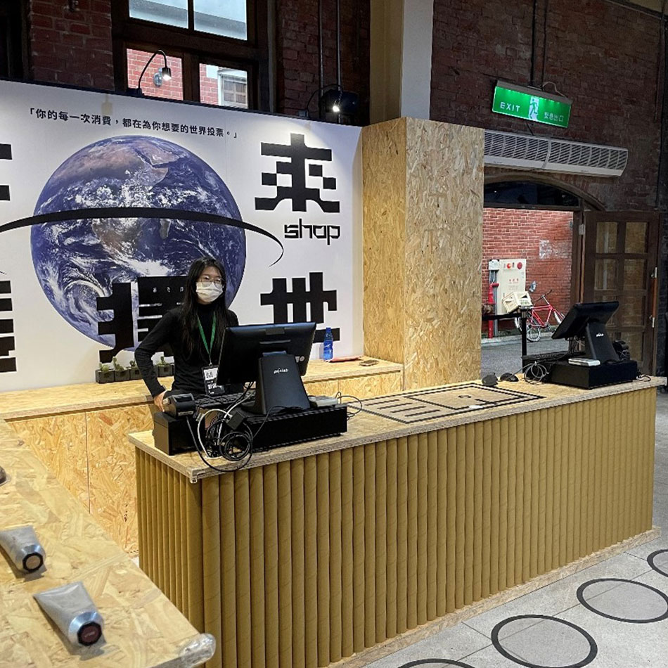主題策展・SDGs案例：2222 聯展，免稅票與應稅商品並行